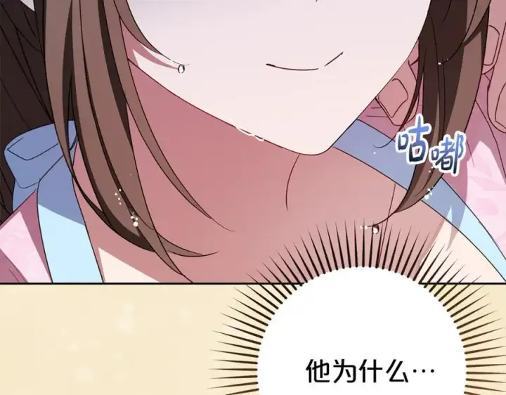 《反派少女被爱意围绕》第78话 贴身照顾图202