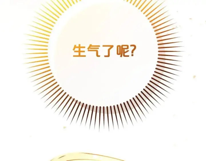 《反派少女被爱意围绕》第78话 贴身照顾图204