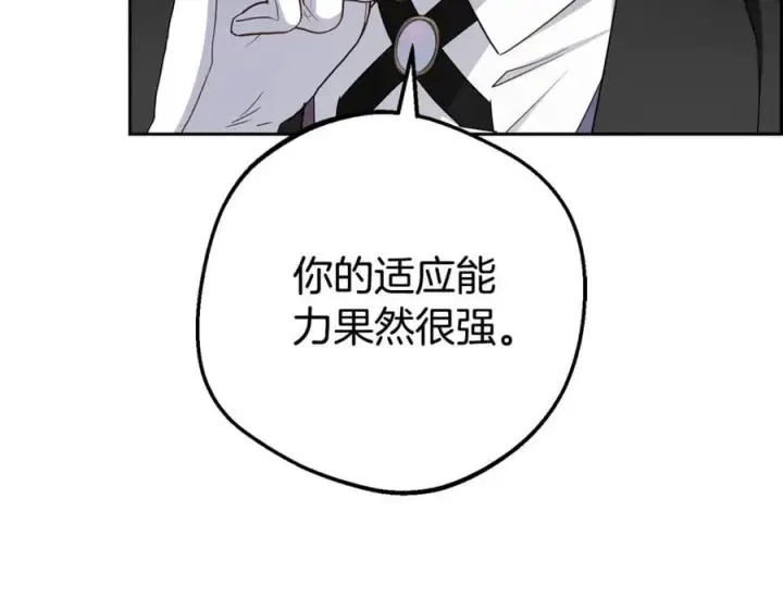 《反派少女被爱意围绕》第78话 贴身照顾图24