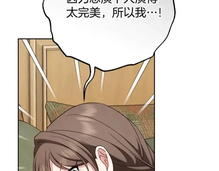 《反派少女被爱意围绕》第78话 贴身照顾图27