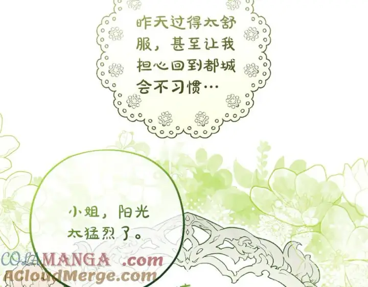 《反派少女被爱意围绕》第78话 贴身照顾图29