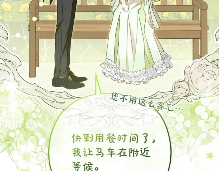 《反派少女被爱意围绕》第78话 贴身照顾图31