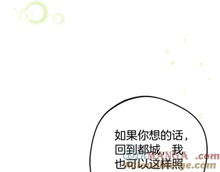 《反派少女被爱意围绕》第78话 贴身照顾图33