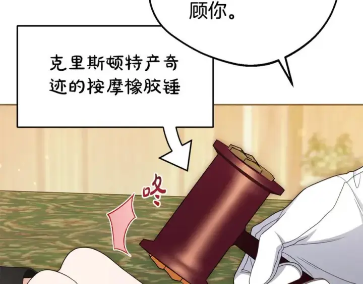 《反派少女被爱意围绕》第78话 贴身照顾图34