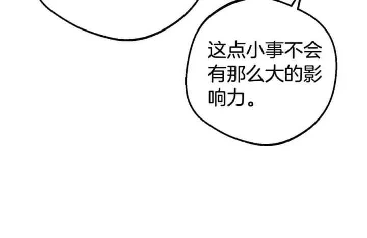 《反派少女被爱意围绕》第78话 贴身照顾图36