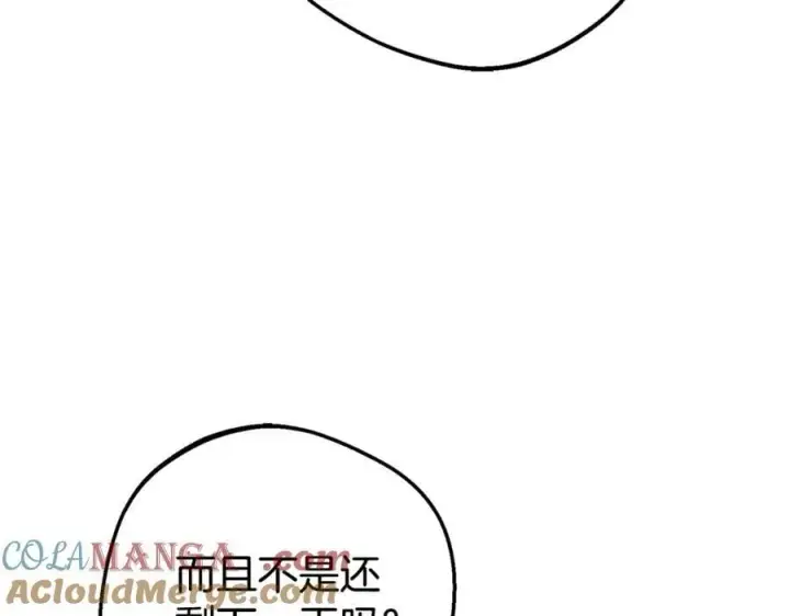 《反派少女被爱意围绕》第78话 贴身照顾图41