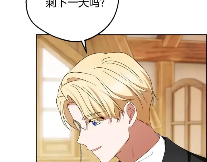 《反派少女被爱意围绕》第78话 贴身照顾图42