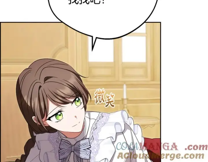 《反派少女被爱意围绕》第78话 贴身照顾图45