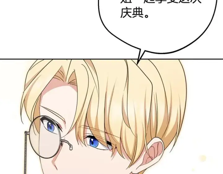 《反派少女被爱意围绕》第78话 贴身照顾图48