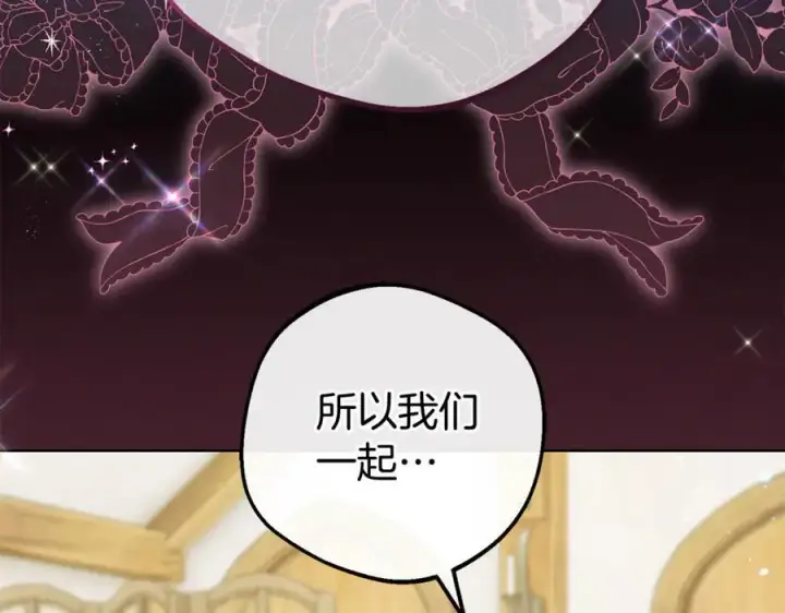 《反派少女被爱意围绕》第78话 贴身照顾图55
