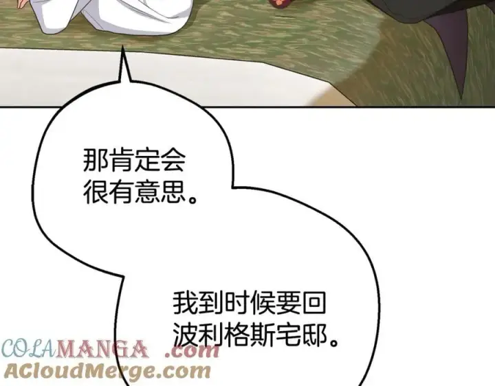 《反派少女被爱意围绕》第78话 贴身照顾图57