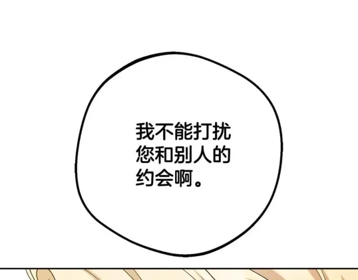 《反派少女被爱意围绕》第78话 贴身照顾图59