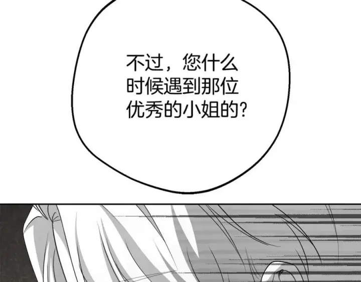 《反派少女被爱意围绕》第78话 贴身照顾图62