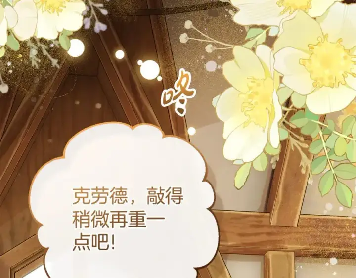 《反派少女被爱意围绕》第78话 贴身照顾图68