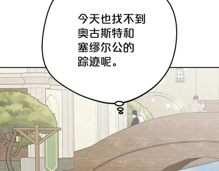 《反派少女被爱意围绕》第78话 贴身照顾图79