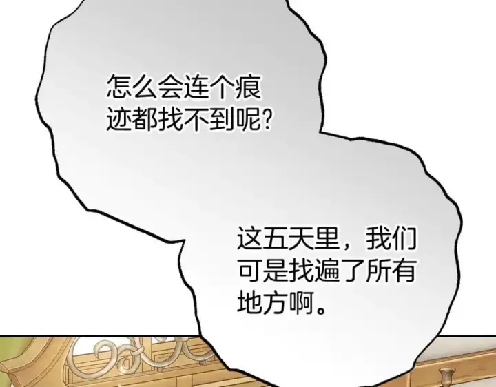 《反派少女被爱意围绕》第78话 贴身照顾图8