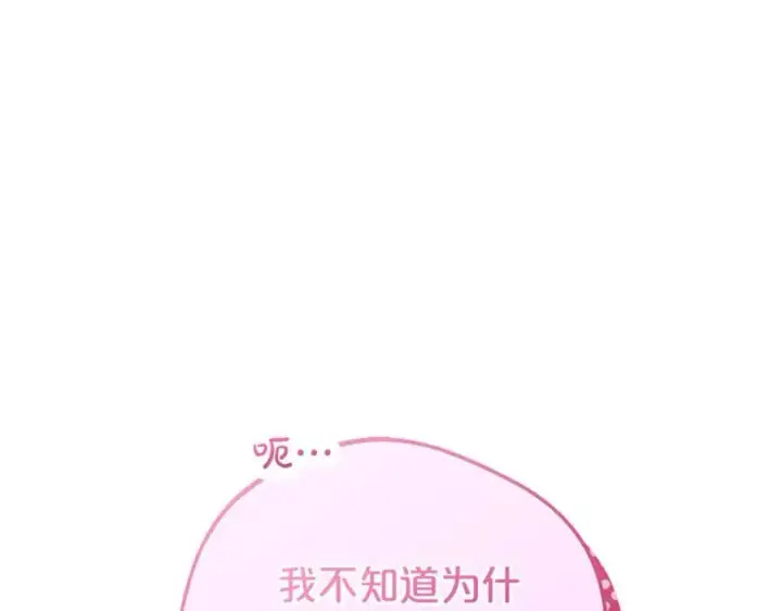 《反派少女被爱意围绕》第78话 贴身照顾图82