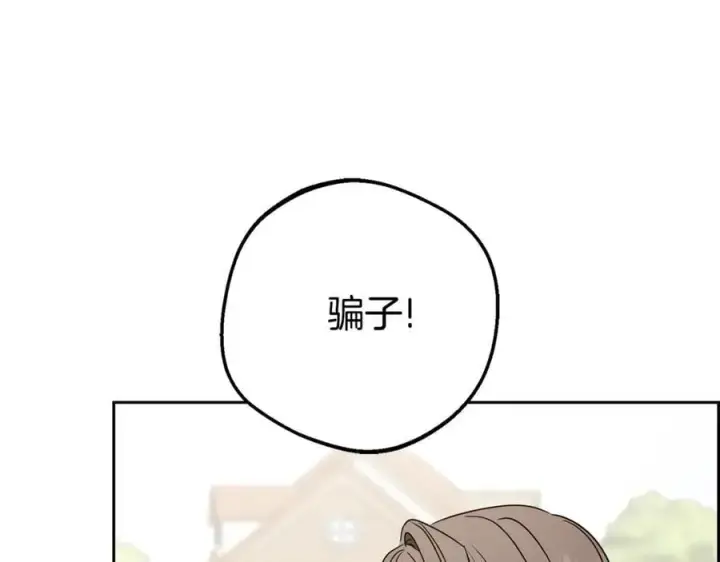 《反派少女被爱意围绕》第78话 贴身照顾图87