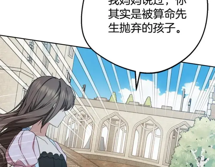 《反派少女被爱意围绕》第78话 贴身照顾图90