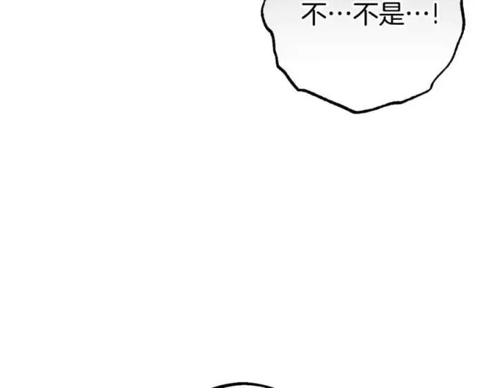 《反派少女被爱意围绕》第78话 贴身照顾图92