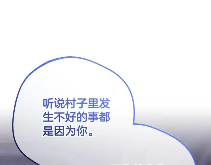 《反派少女被爱意围绕》第78话 贴身照顾图96