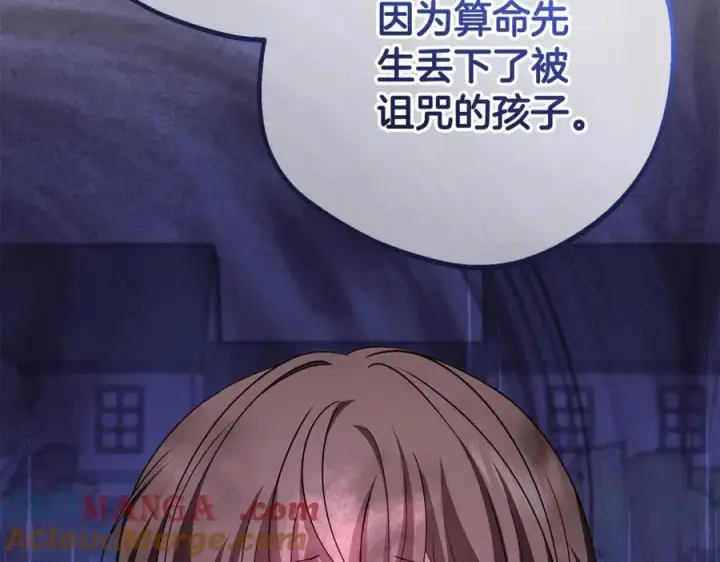 《反派少女被爱意围绕》第78话 贴身照顾图97