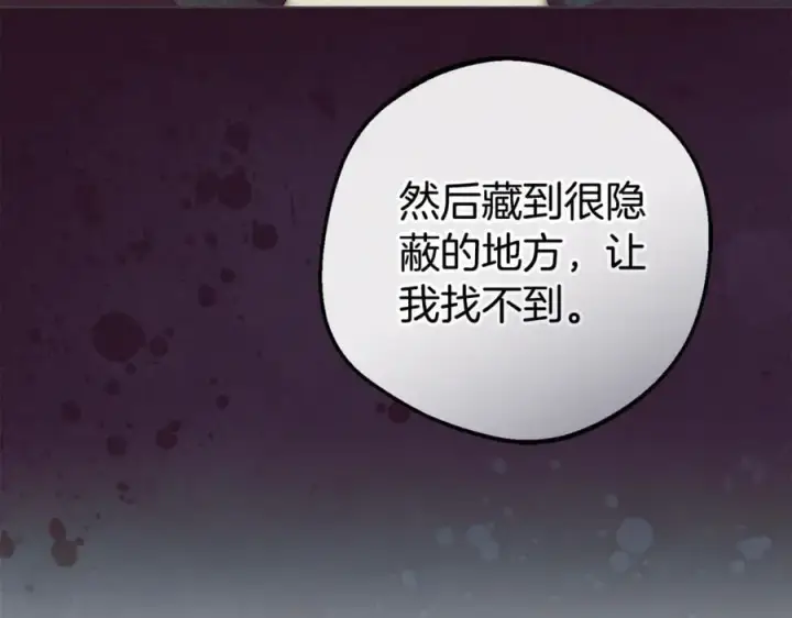 《反派少女被爱意围绕》第79话 鞋子图103