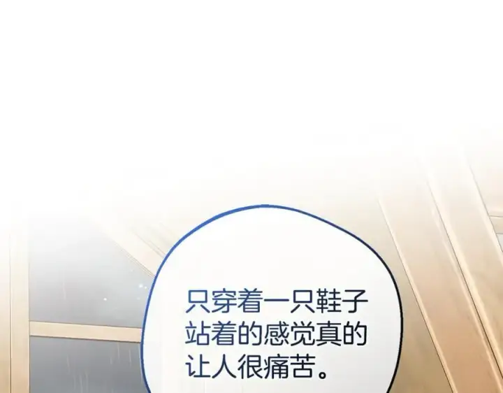 《反派少女被爱意围绕》第79话 鞋子图108