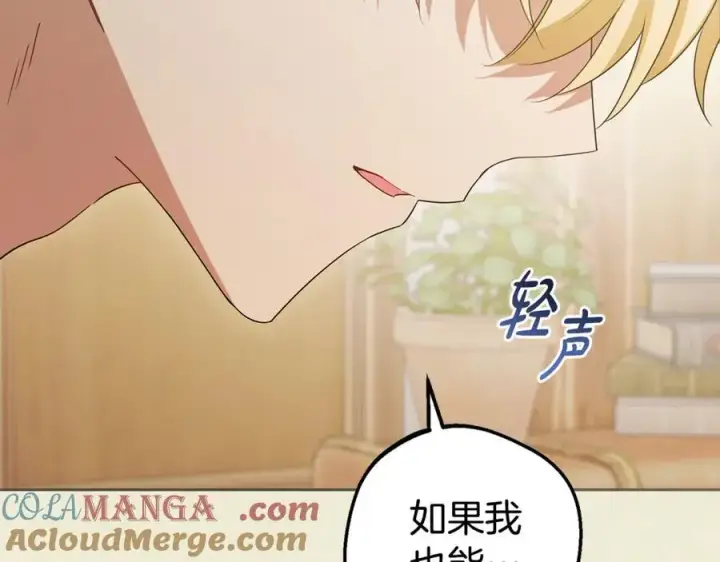 《反派少女被爱意围绕》第79话 鞋子图117