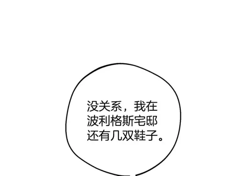 《反派少女被爱意围绕》第79话 鞋子图12