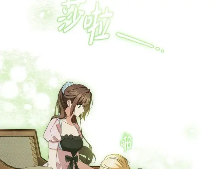 《反派少女被爱意围绕》第79话 鞋子图120