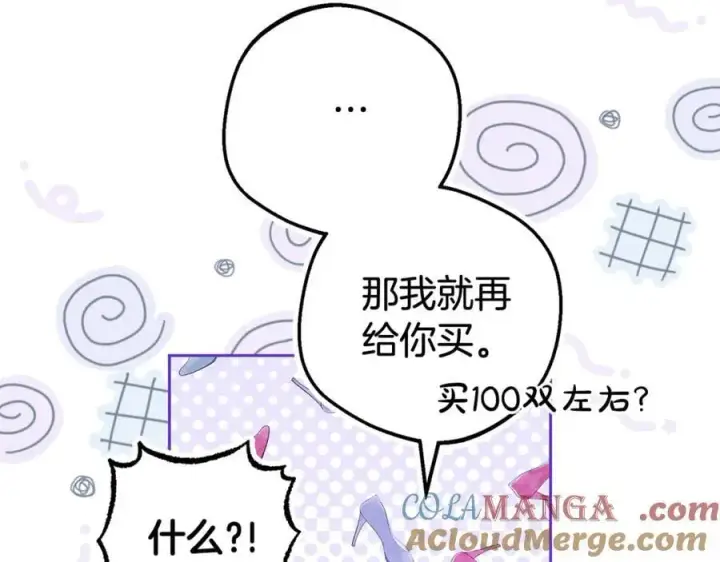 《反派少女被爱意围绕》第79话 鞋子图129