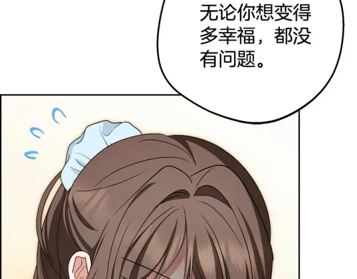 《反派少女被爱意围绕》第79话 鞋子图132
