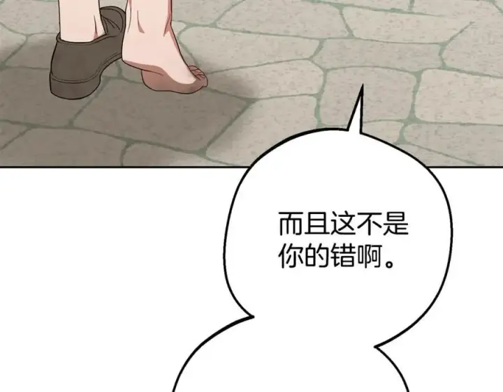 《反派少女被爱意围绕》第79话 鞋子图14