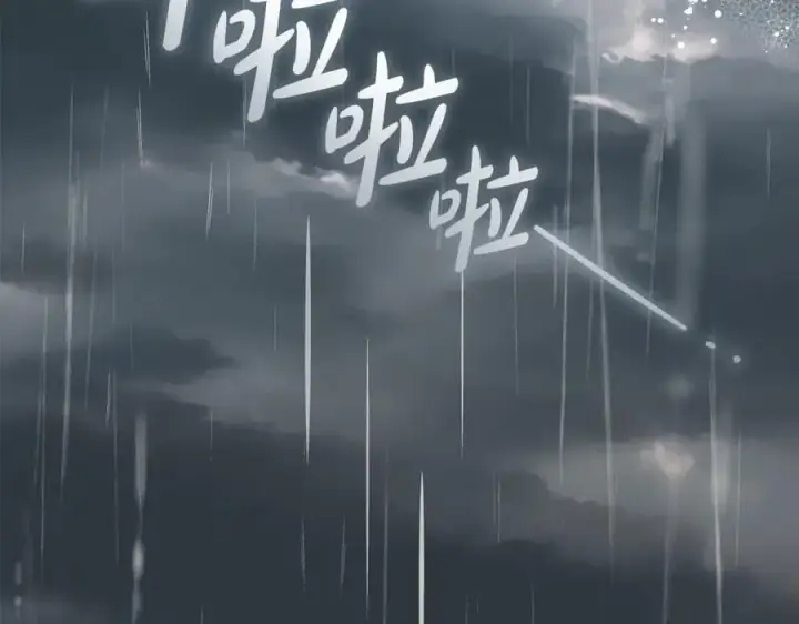 《反派少女被爱意围绕》第79话 鞋子图140
