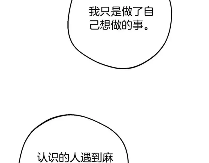 《反派少女被爱意围绕》第79话 鞋子图15