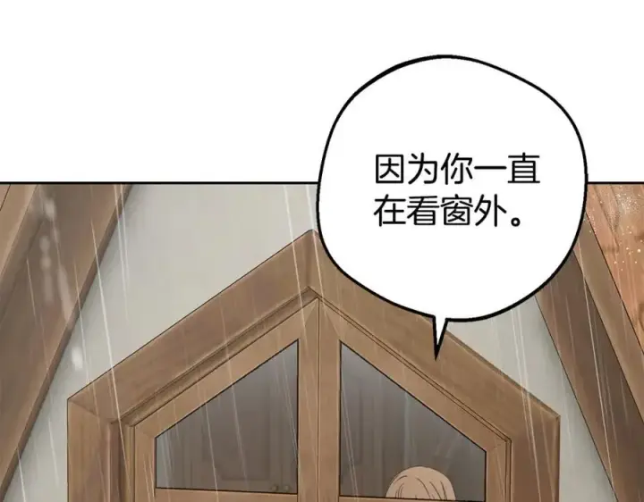 《反派少女被爱意围绕》第79话 鞋子图156