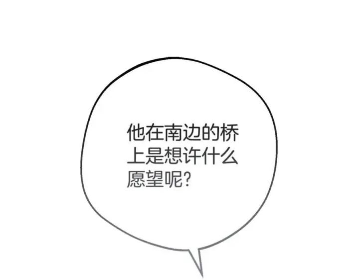 《反派少女被爱意围绕》第79话 鞋子图159