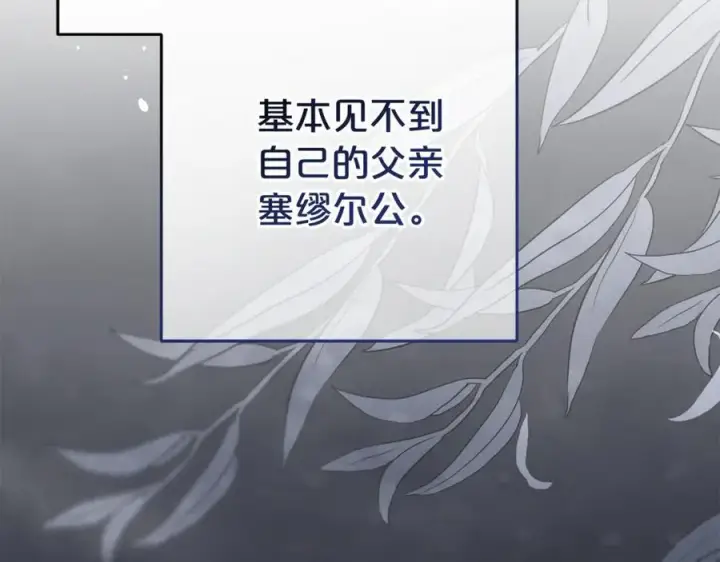 《反派少女被爱意围绕》第79话 鞋子图162