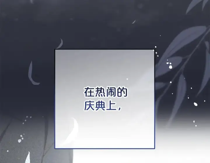 《反派少女被爱意围绕》第79话 鞋子图163