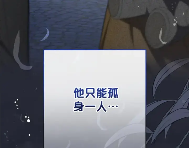 《反派少女被爱意围绕》第79话 鞋子图166