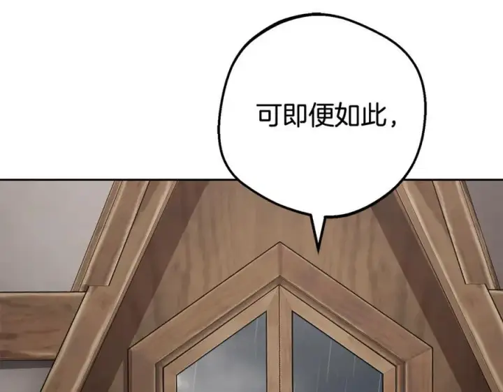 《反派少女被爱意围绕》第79话 鞋子图172
