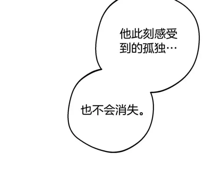 《反派少女被爱意围绕》第79话 鞋子图174