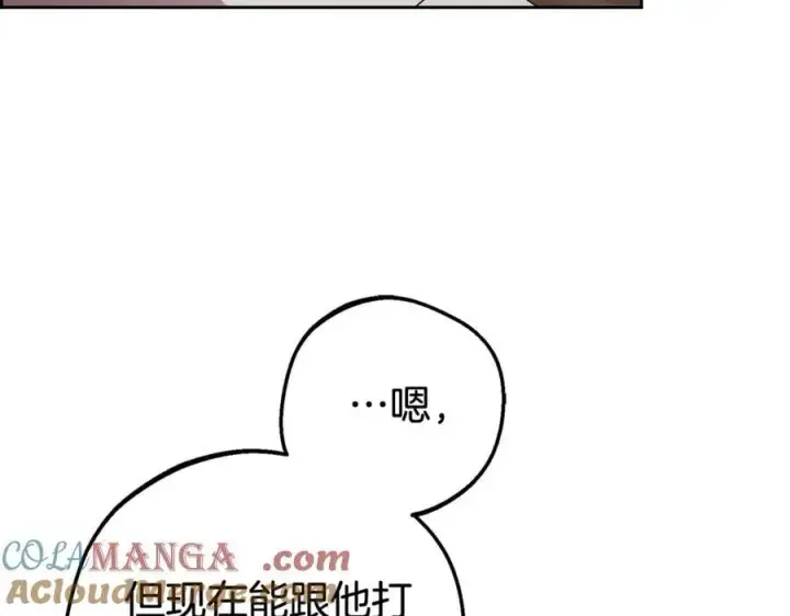 《反派少女被爱意围绕》第79话 鞋子图177