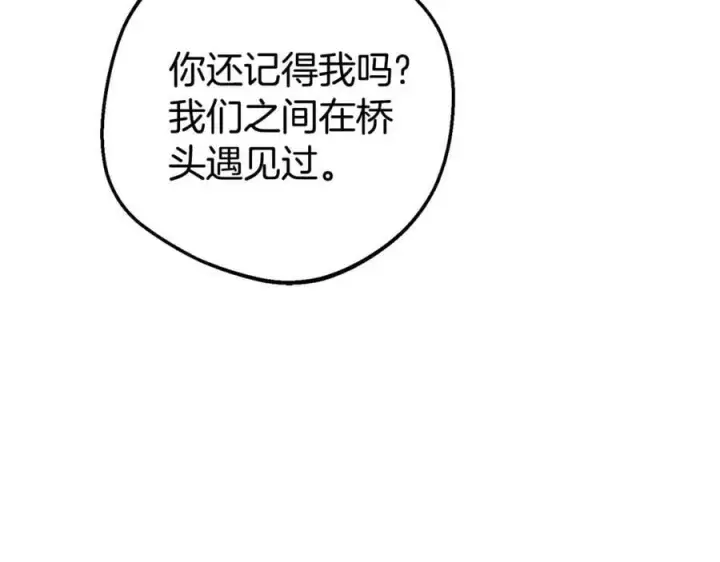《反派少女被爱意围绕》第79话 鞋子图18
