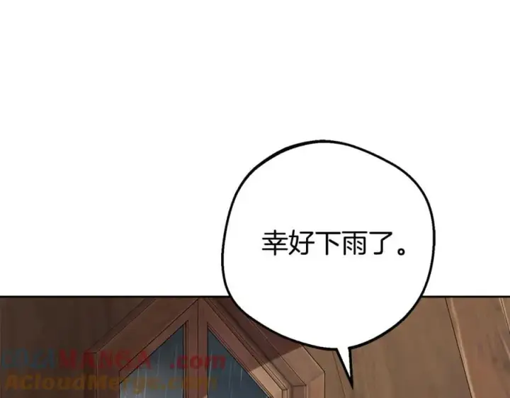《反派少女被爱意围绕》第79话 鞋子图181