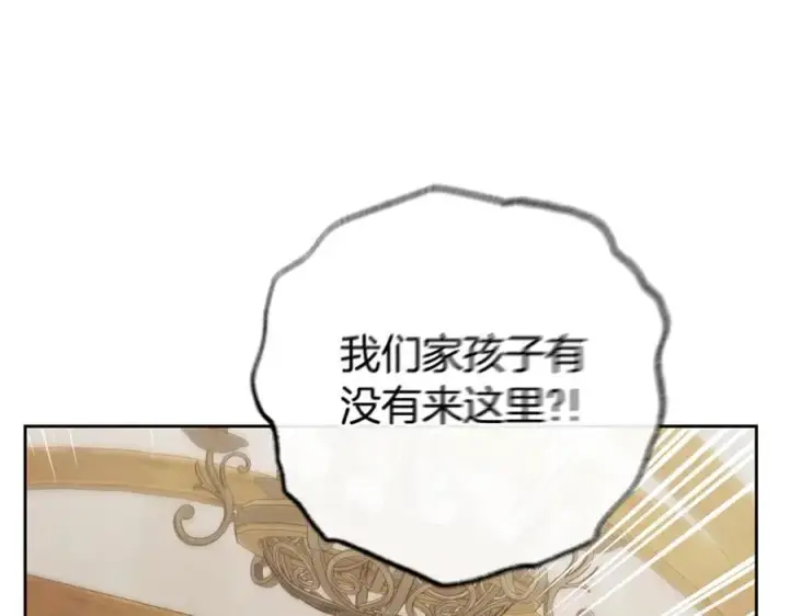 《反派少女被爱意围绕》第79话 鞋子图191