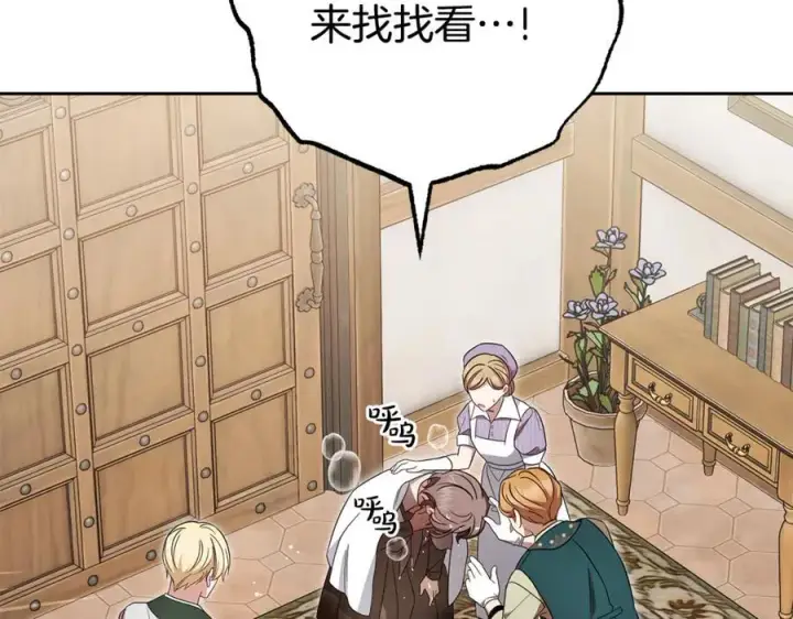 《反派少女被爱意围绕》第79话 鞋子图194