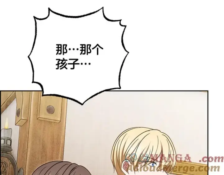 《反派少女被爱意围绕》第79话 鞋子图197