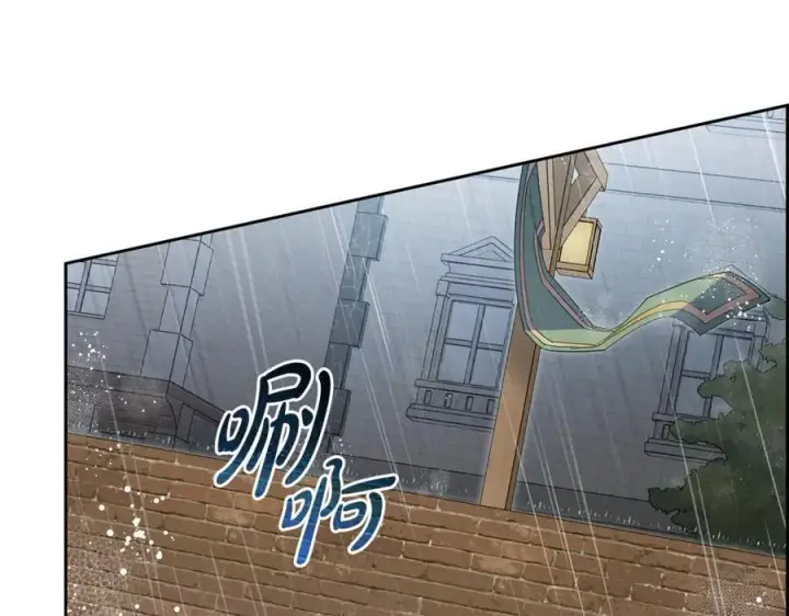 《反派少女被爱意围绕》第79话 鞋子图200
